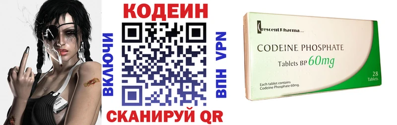 где продают наркотики  Алупка  Codein напиток Lean (лин) 