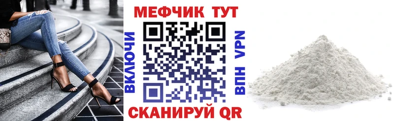 Мефедрон кристаллы Алупка