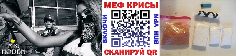 МЕФ кристаллы  площадка как зайти  Алупка 