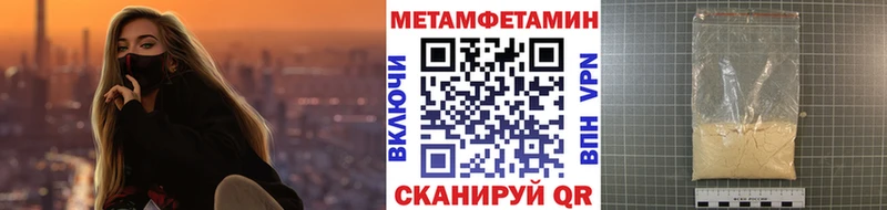 купить закладку  Алупка  Метамфетамин Декстрометамфетамин 99.9% 